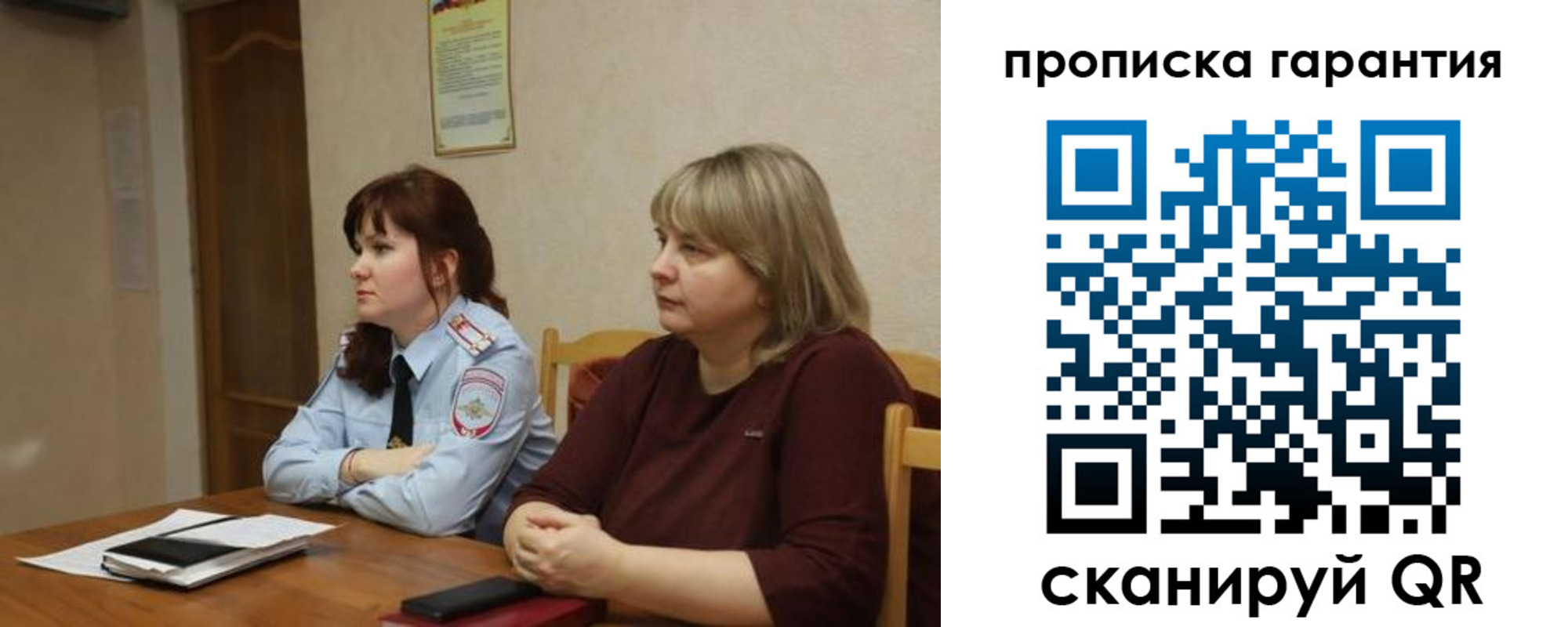 прописка законно в Онеге