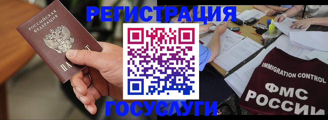 временная регистрация 2025 в Онеге