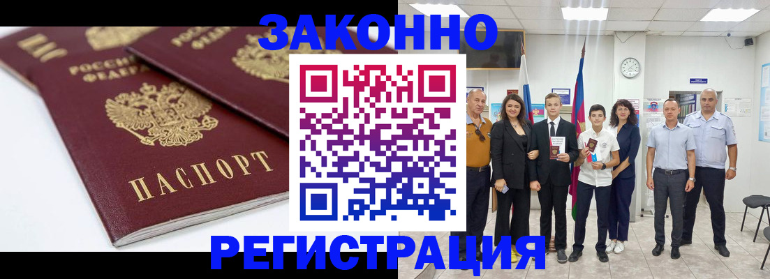 временная регистрация для всех в Онеге