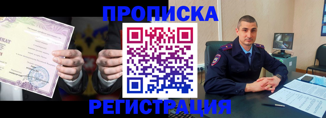 временная регистрация для школы в Онеге