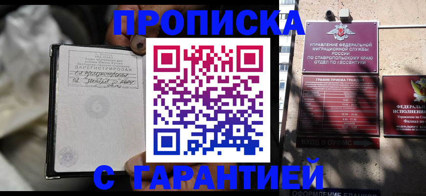 прописка паспорт в Онеге