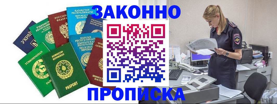 временная регистрация недорого в Онеге